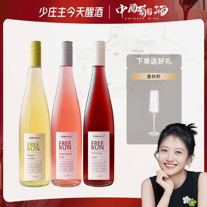 无醇自流汁老少皆宜水晶葡萄/玫瑰香/独家玫瑰蜜0酒精自流汁