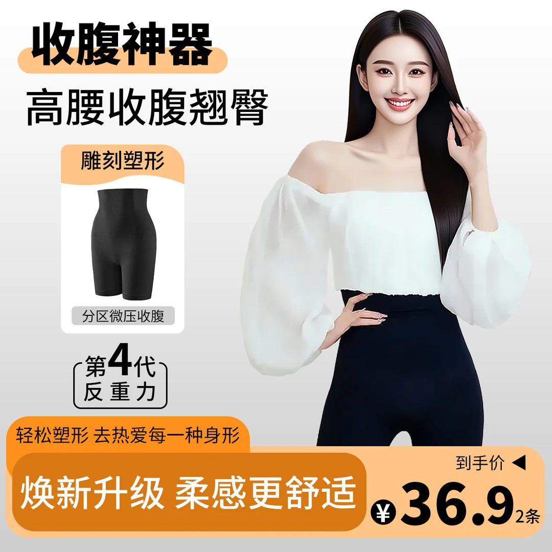 【孙怡同款反重力】提臀收腹显瘦塑身裤美体不卷边无痕透气Y