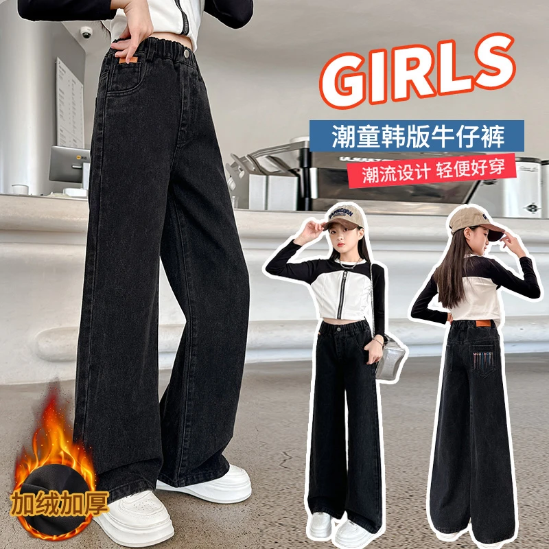 女童牛仔裤阔腿裤秋冬季新款2025爆款洋气中大儿童装加绒直筒裤子