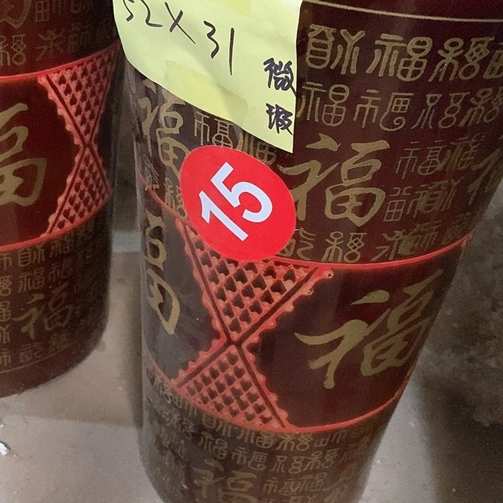 高温烧制套二百福大号两个