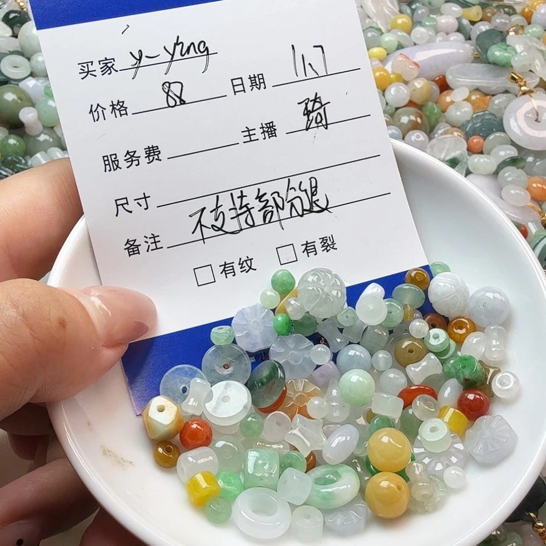 y***g翡翠散珠翡翠珠子