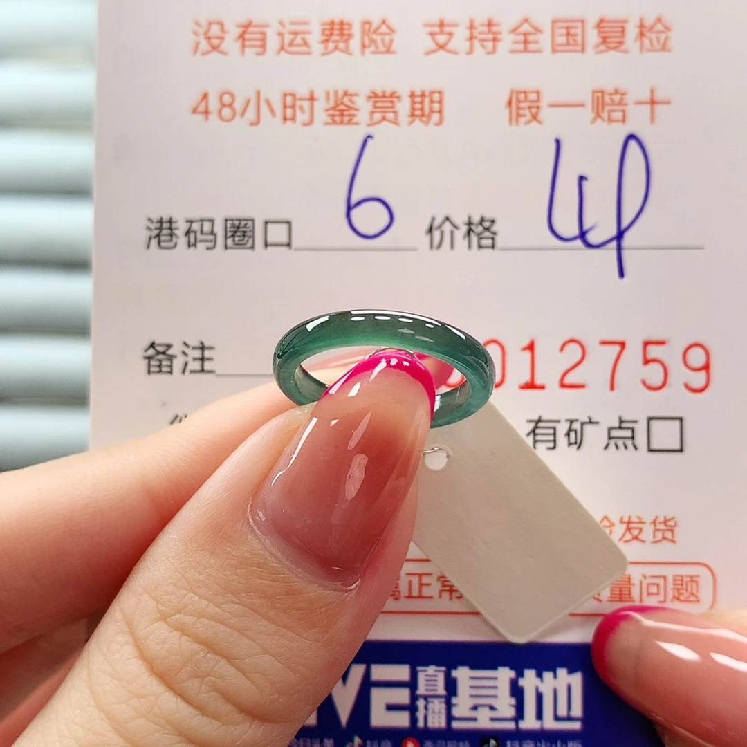 翡翠戒指未镶嵌翡翠