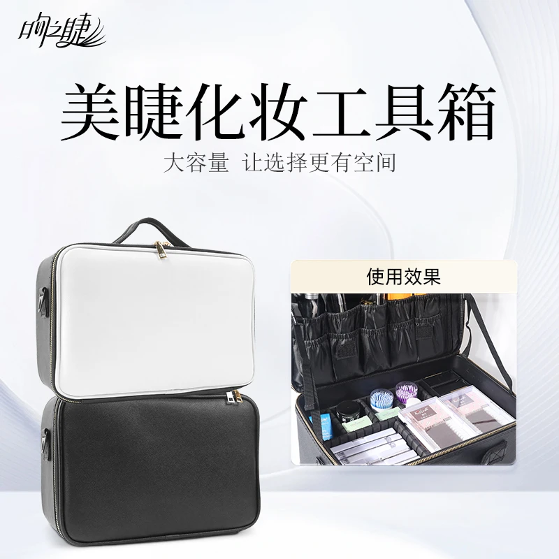 美睫纹绣化妆包 美睫工具箱睫毛嫁接工具箱 美甲美睫工具箱多功能