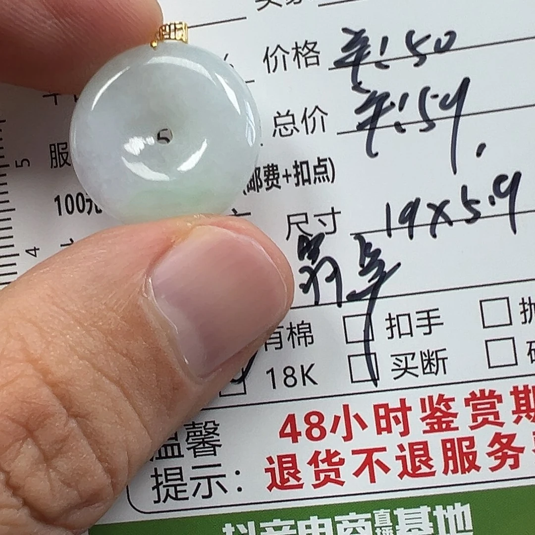 18K金镶嵌挂件翡翠翡翠