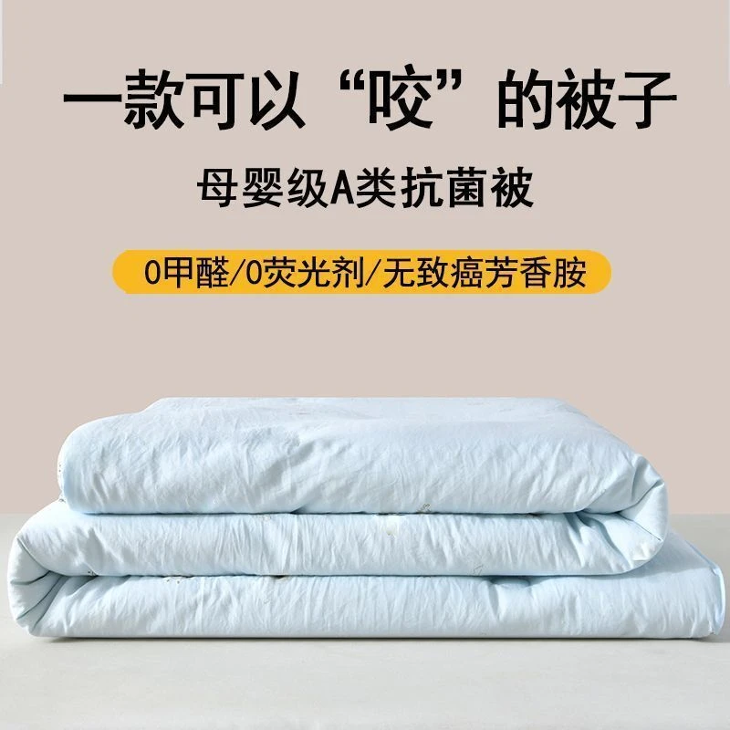 保暖透气舒适春秋被