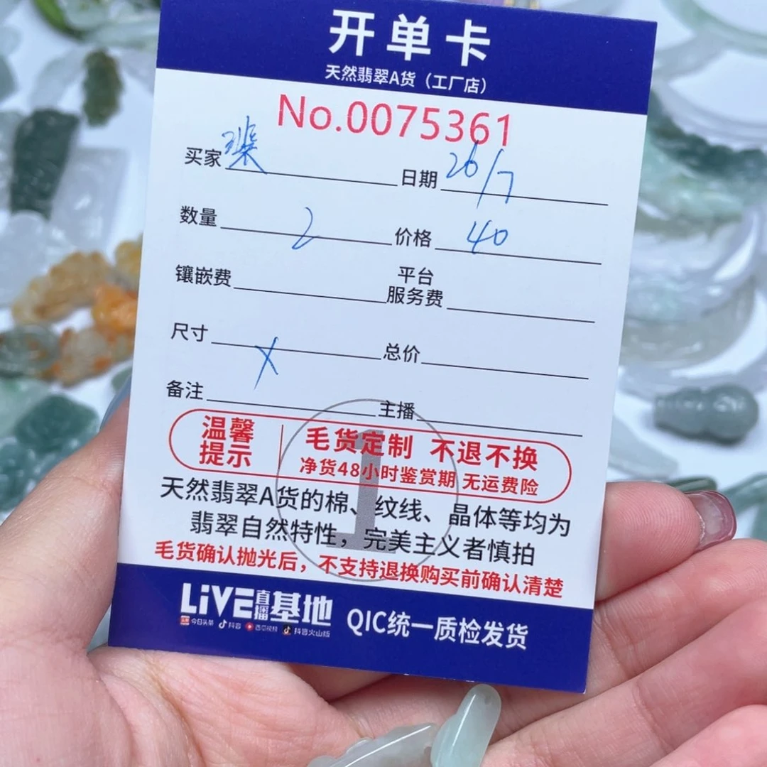 翡翠未镶嵌颈饰裴**蔓