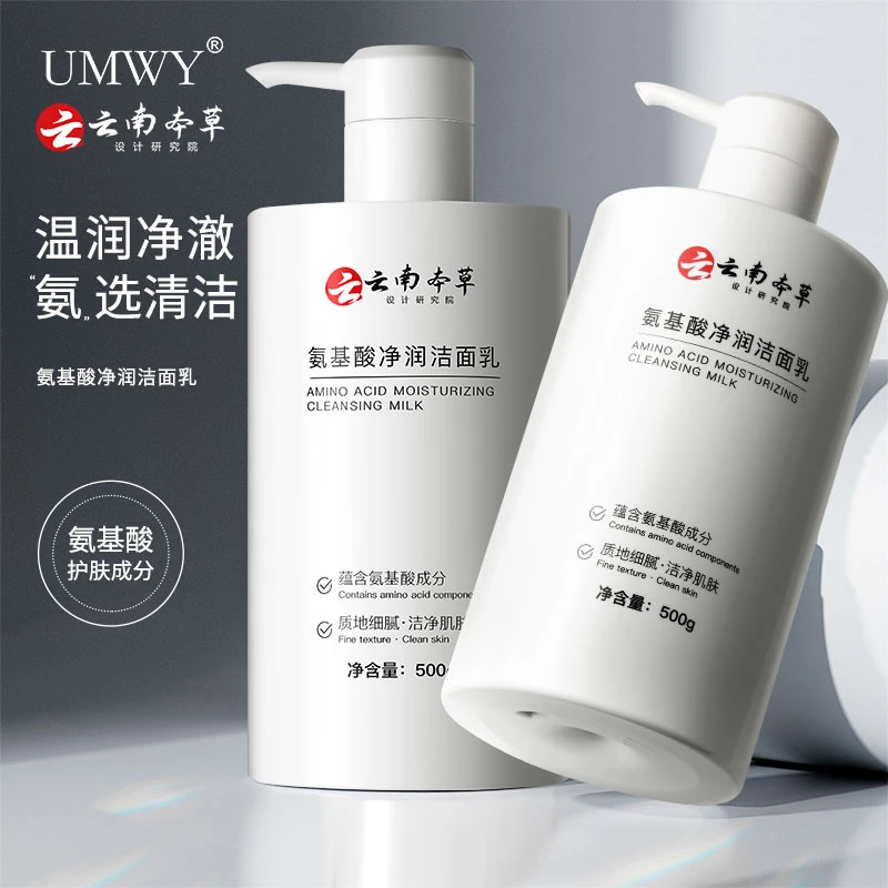 【超大容量500g】氨基酸净润洁面乳温和洁净保湿大容量泡沫不紧绷
