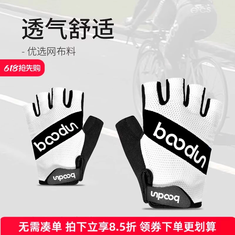 BOODUN博顿半指专业透气减震防滑公路公路车博顿骑行骑行手套推荐