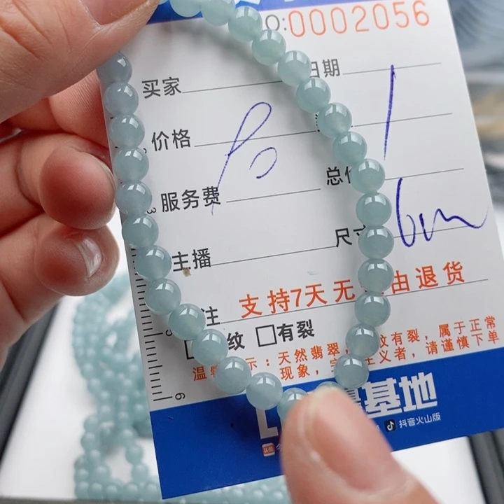 翡翠手链未镶嵌多样性