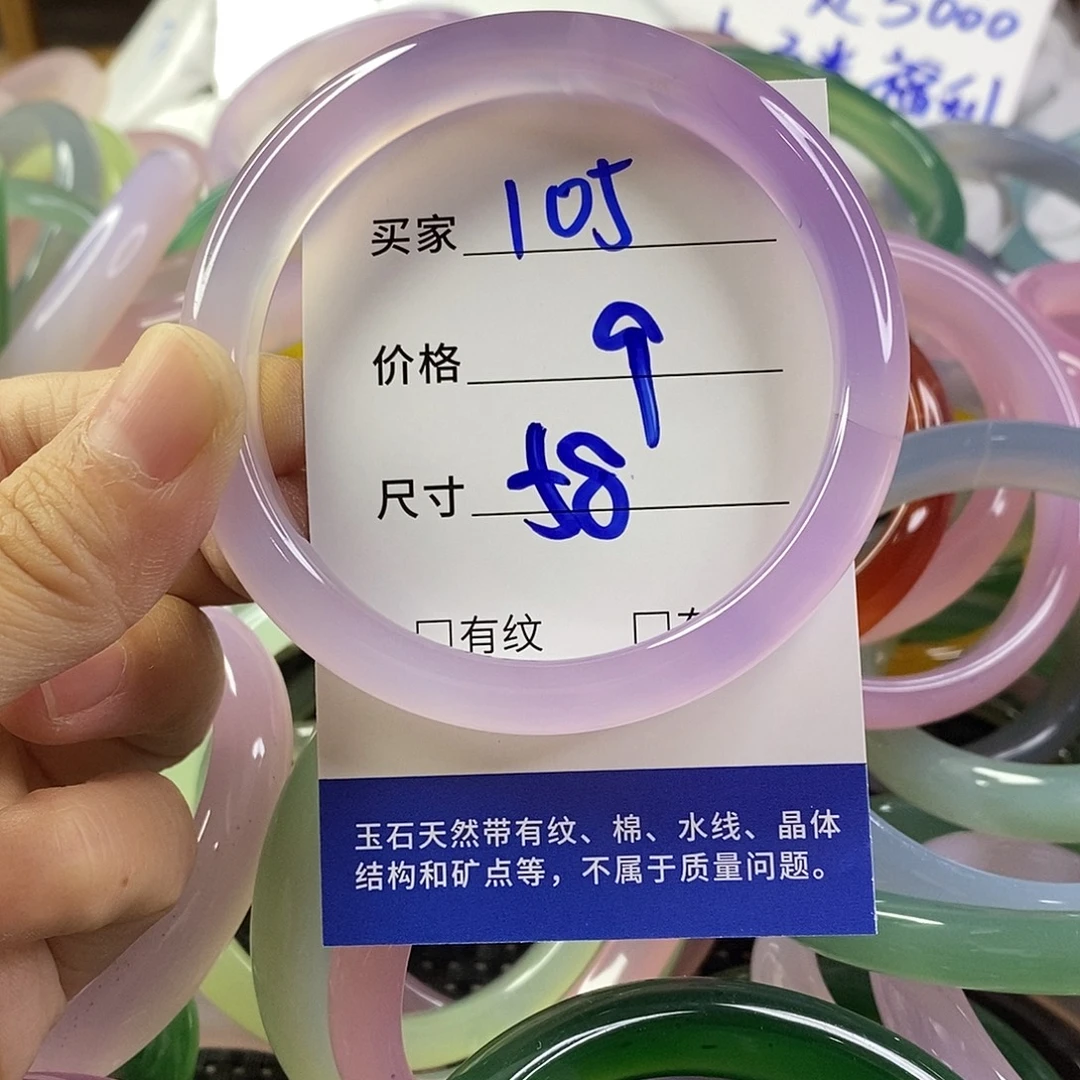 手镯玛瑙/玉髓未镶嵌105
