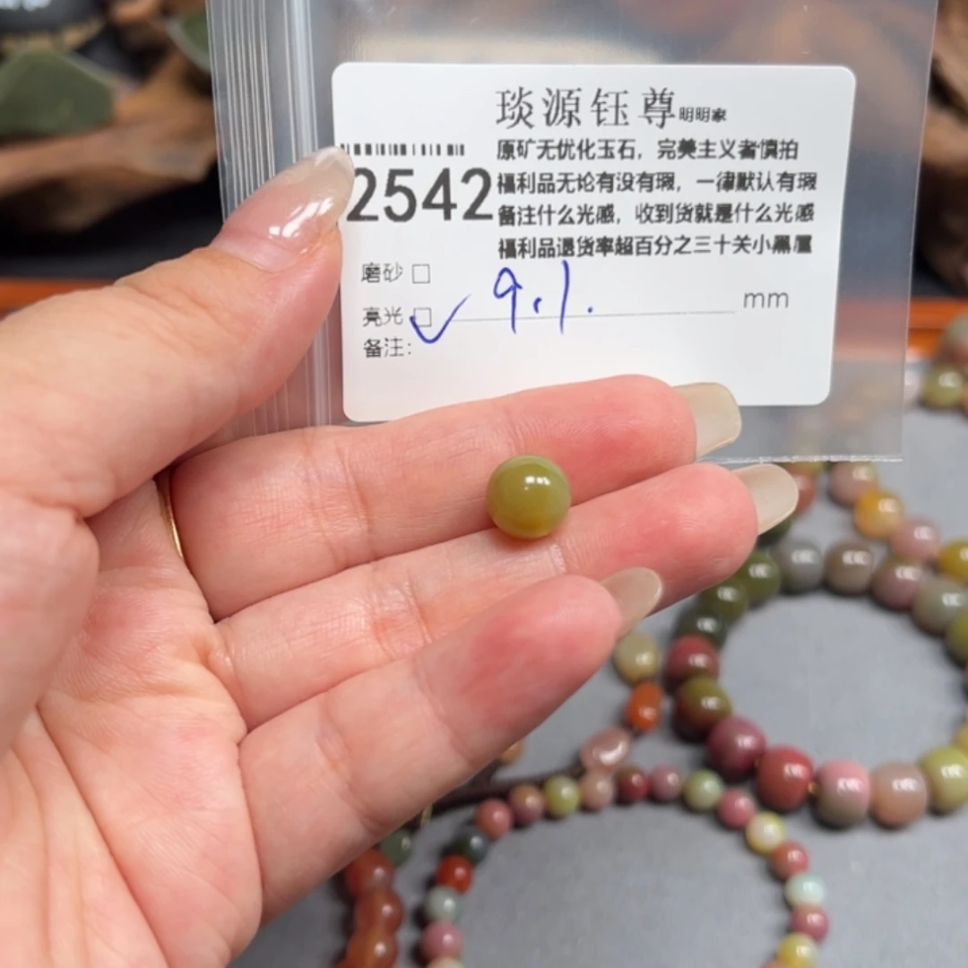 玛瑙/玉髓未镶嵌原矿盐源玛瑙