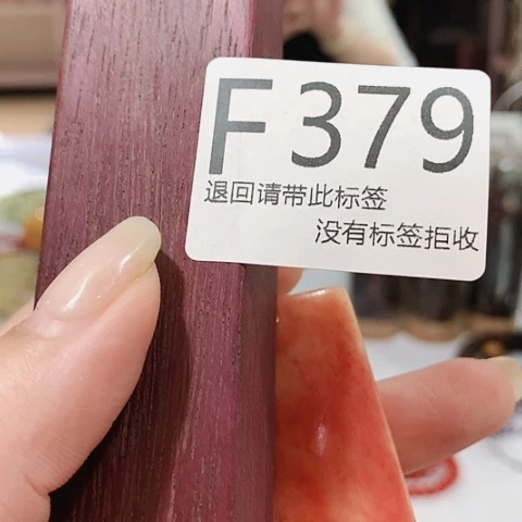 大叶紫檀（黑酸枝木类）379