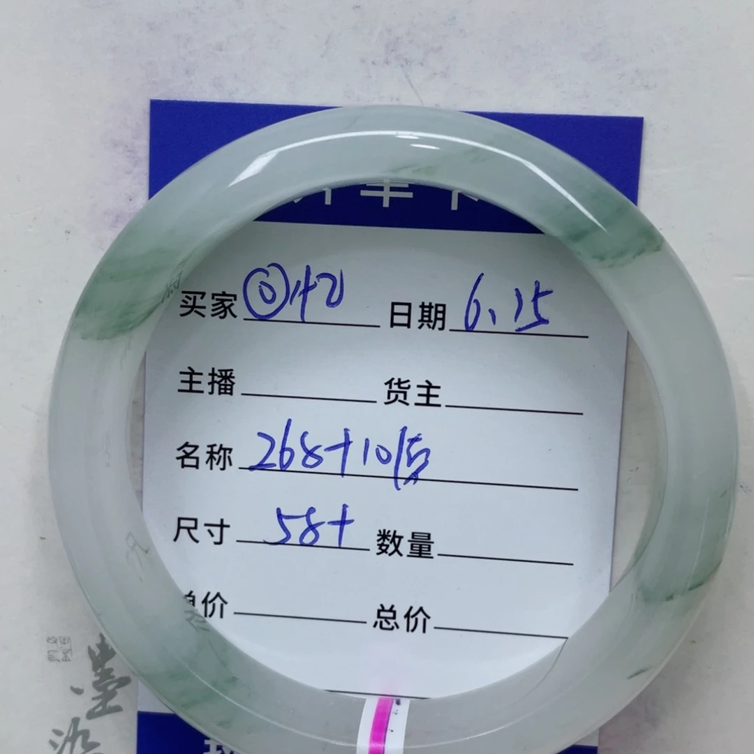 石英质玉（金丝玉）手镯未镶嵌
