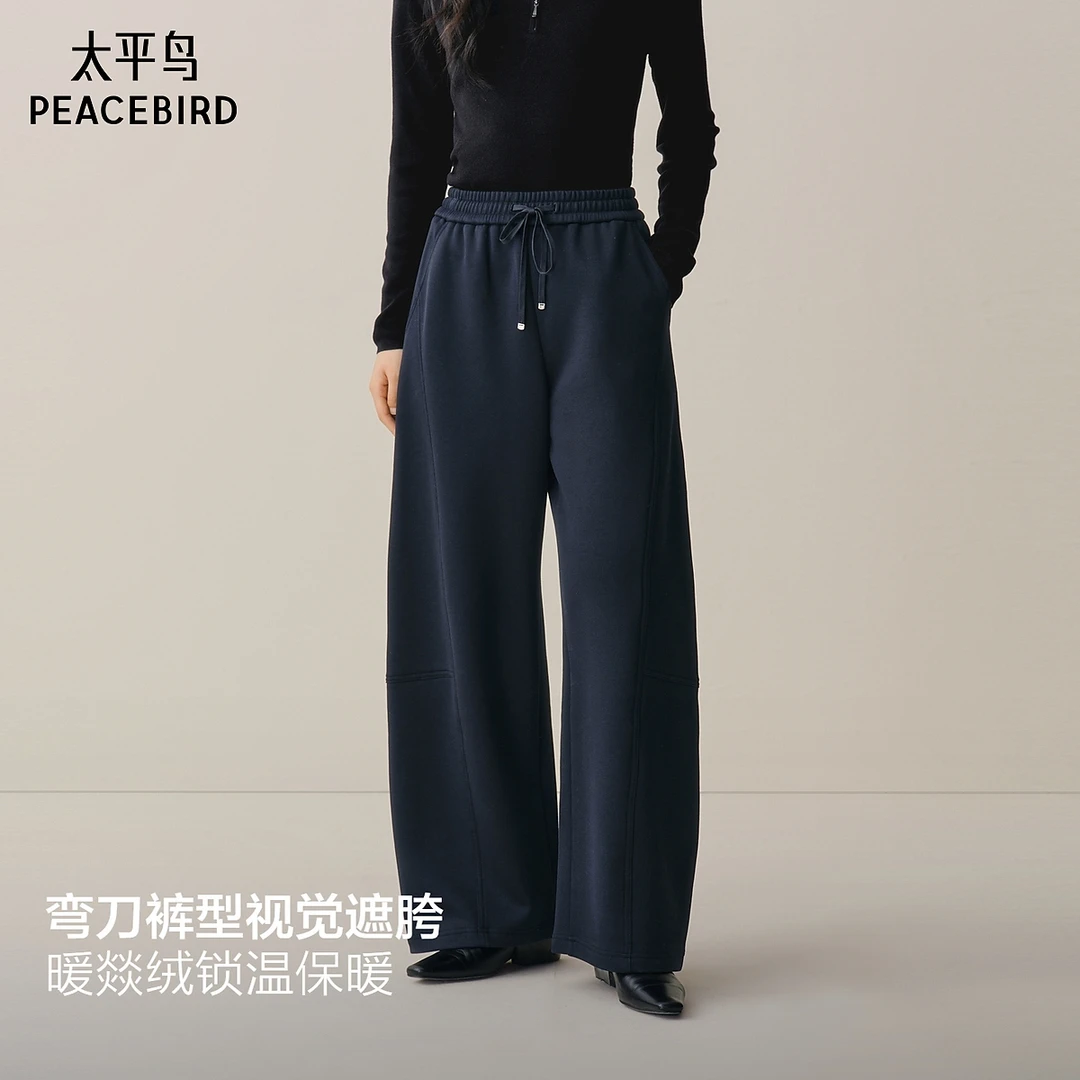 【商场同款】太平鸟2025年冬季新款暖燚绒弯刀休闲裤女A1GBF4327