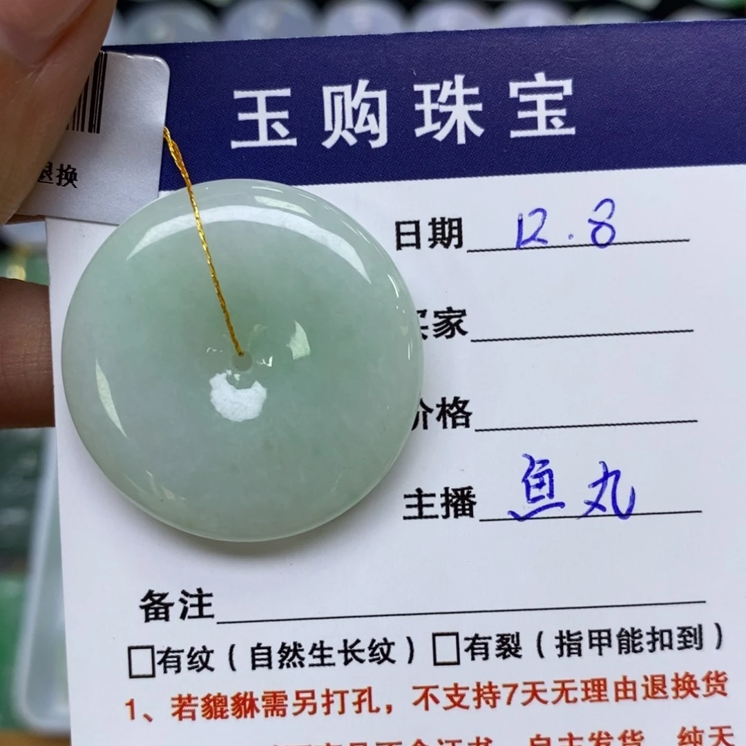 颈饰未镶嵌翡翠平安扣