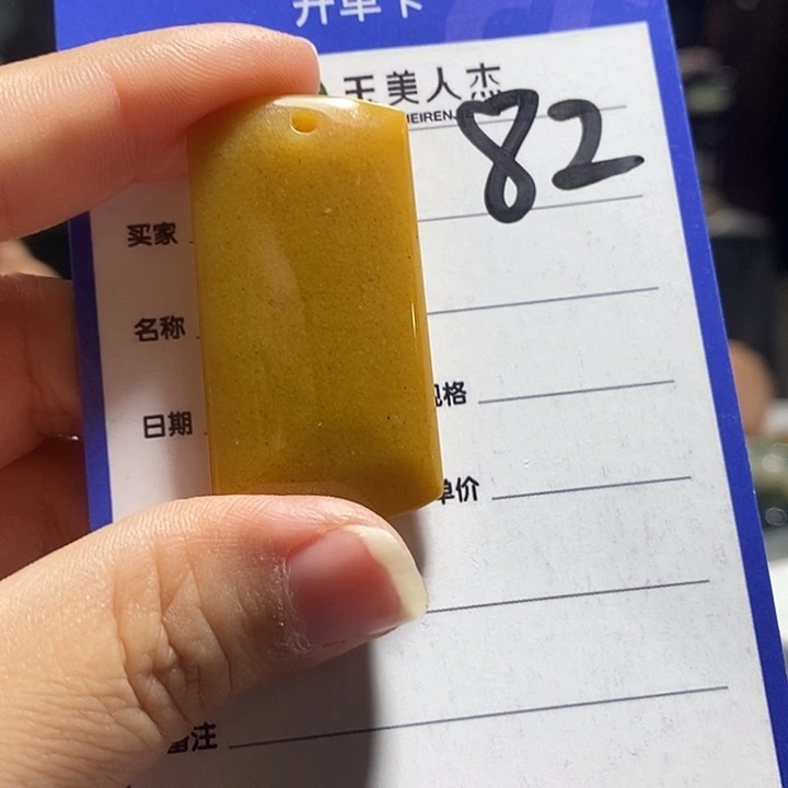 颈饰未镶嵌密玉（石英质玉）