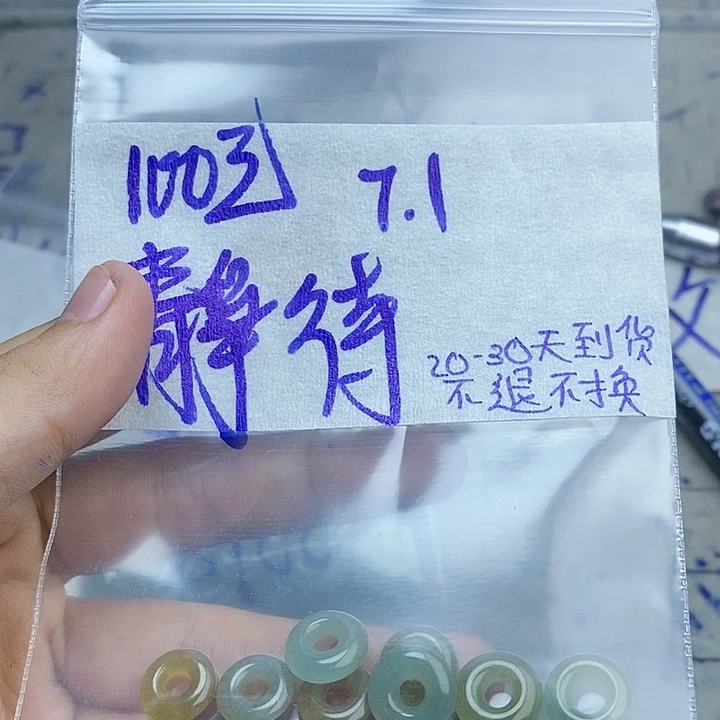 定制翡翠未镶嵌静****6