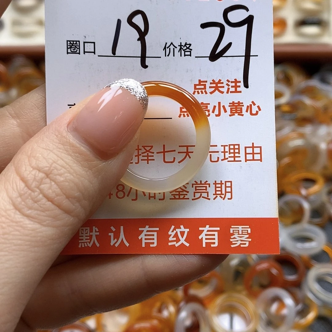 玛瑙/玉髓戒指合金绮***雨