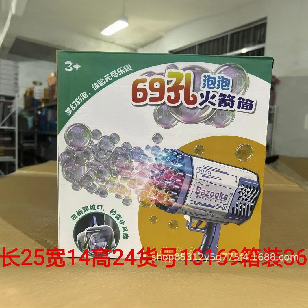 69孔全自动电动儿童手持火箭加林造型塑料吹泡泡机广东产地彩盒包