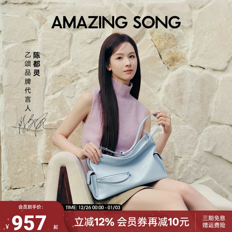 【陈都灵同款】AmazingSong乙颂甜酒方HOBO包时尚百搭轻奢单肩斜挎
