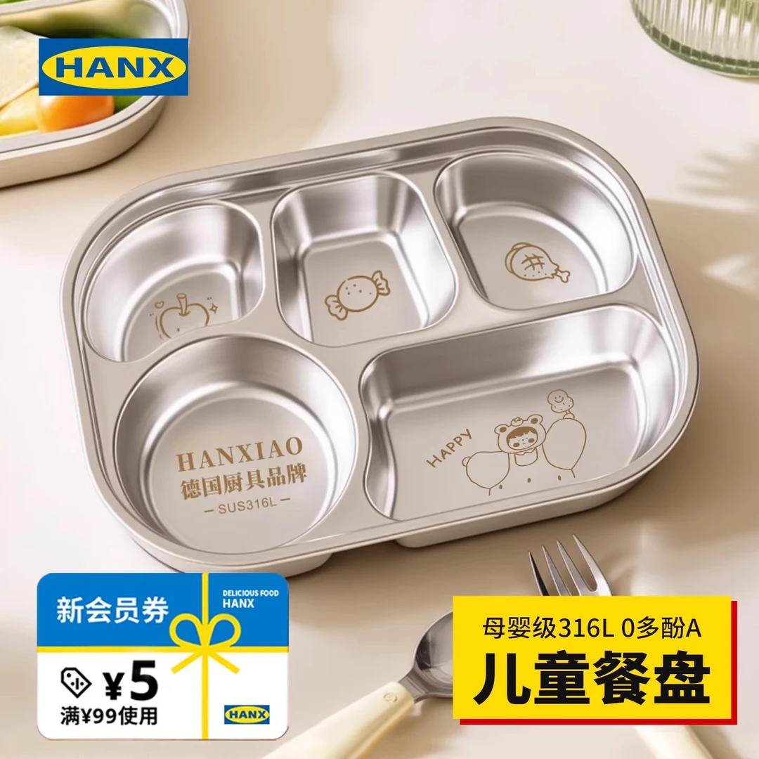 食品级316不锈钢儿童餐盘宝宝分格自主进食吃饭饭盘餐盒3-6岁