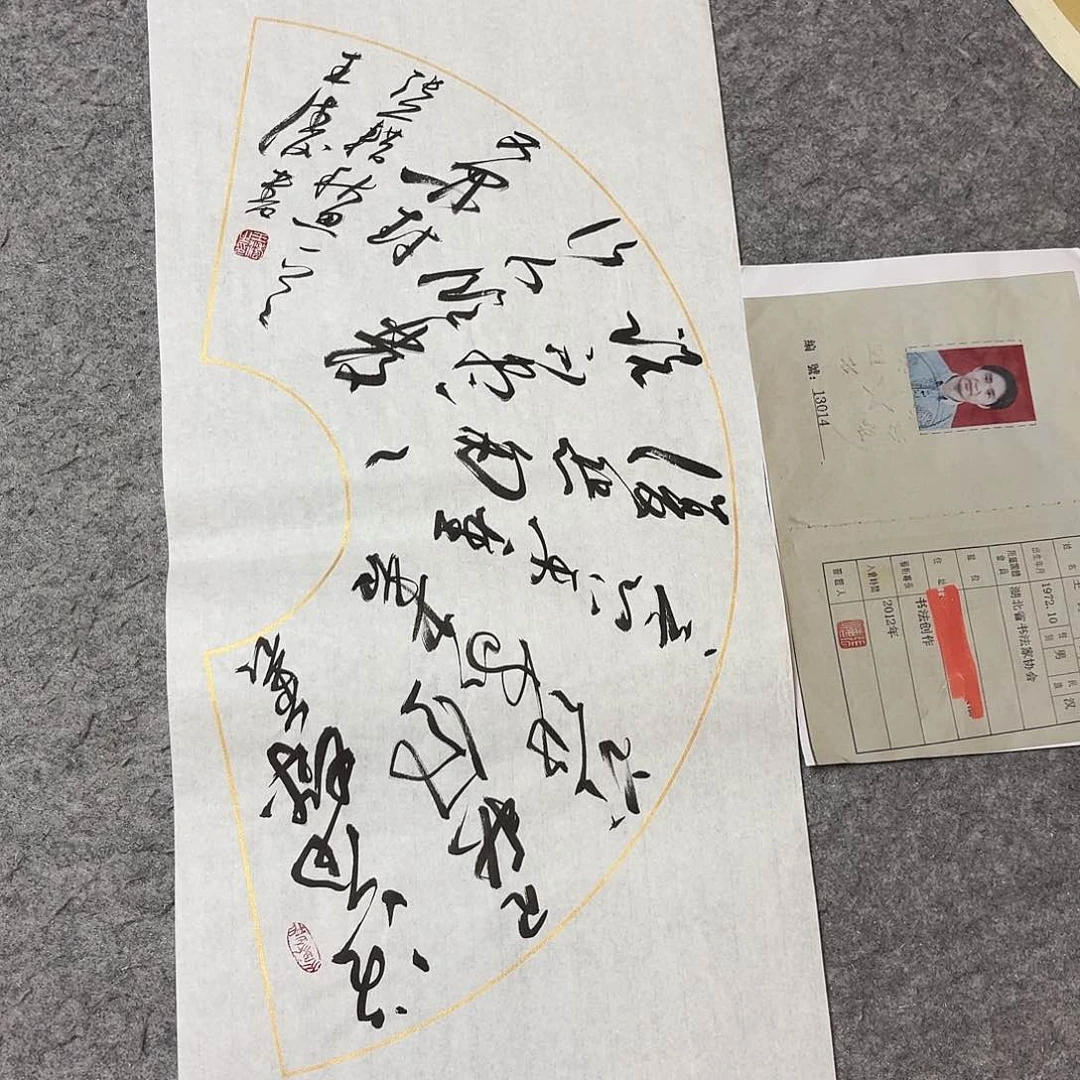 书法中书王涛69×34