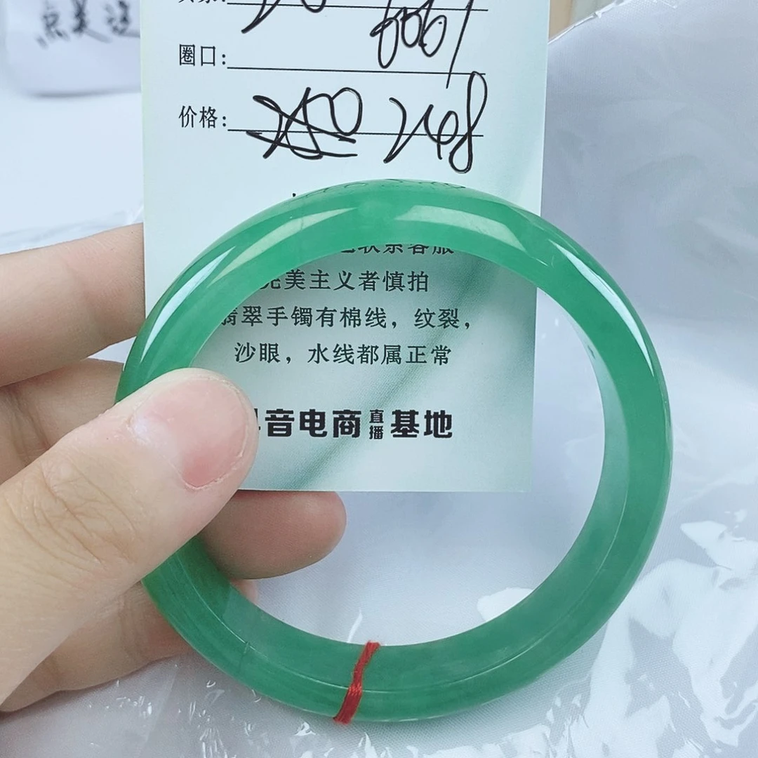 翡翠20 缅料手镯 微包容