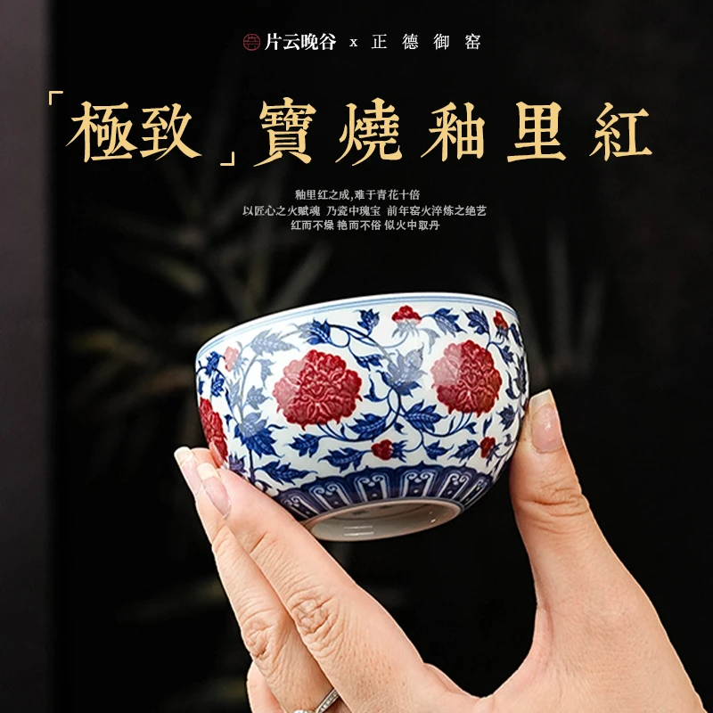 片云晚谷釉里红牡丹圆融杯青花陶瓷主人杯大容量功夫茶具品茗茶杯