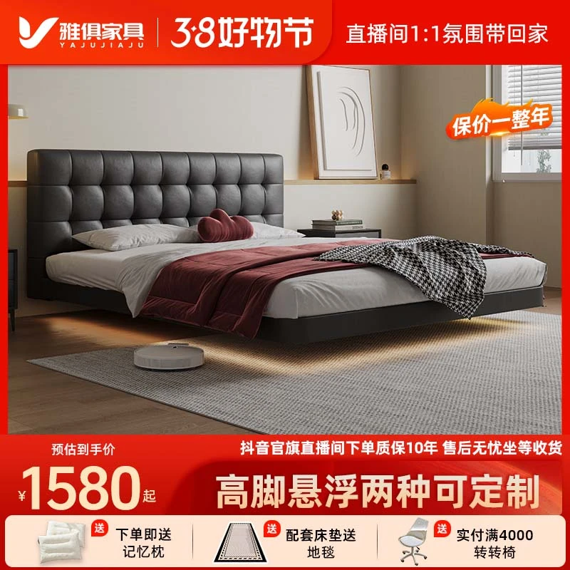 【YAJU/雅俱华夫格】意式真皮床简约现代小户型悬浮主卧头层牛皮床