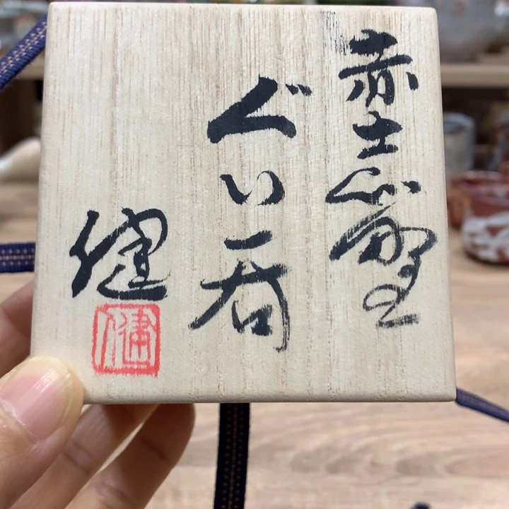 自**者加藤健盒666688888