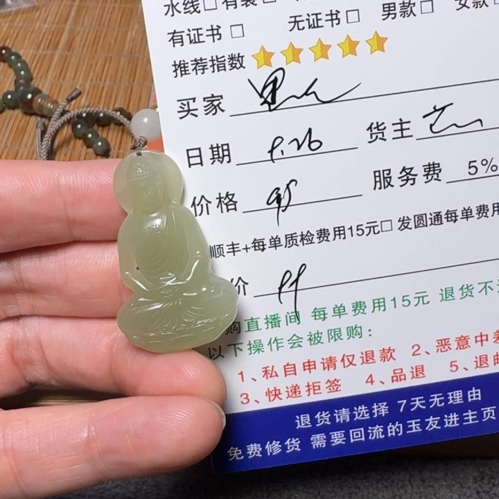 黑***人和田玉未镶嵌挂件