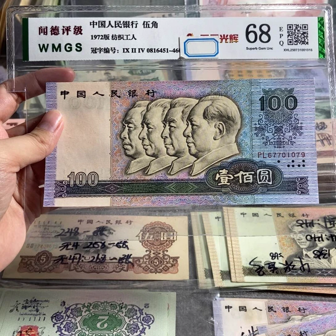 90100 一张。全新保真。号码随机