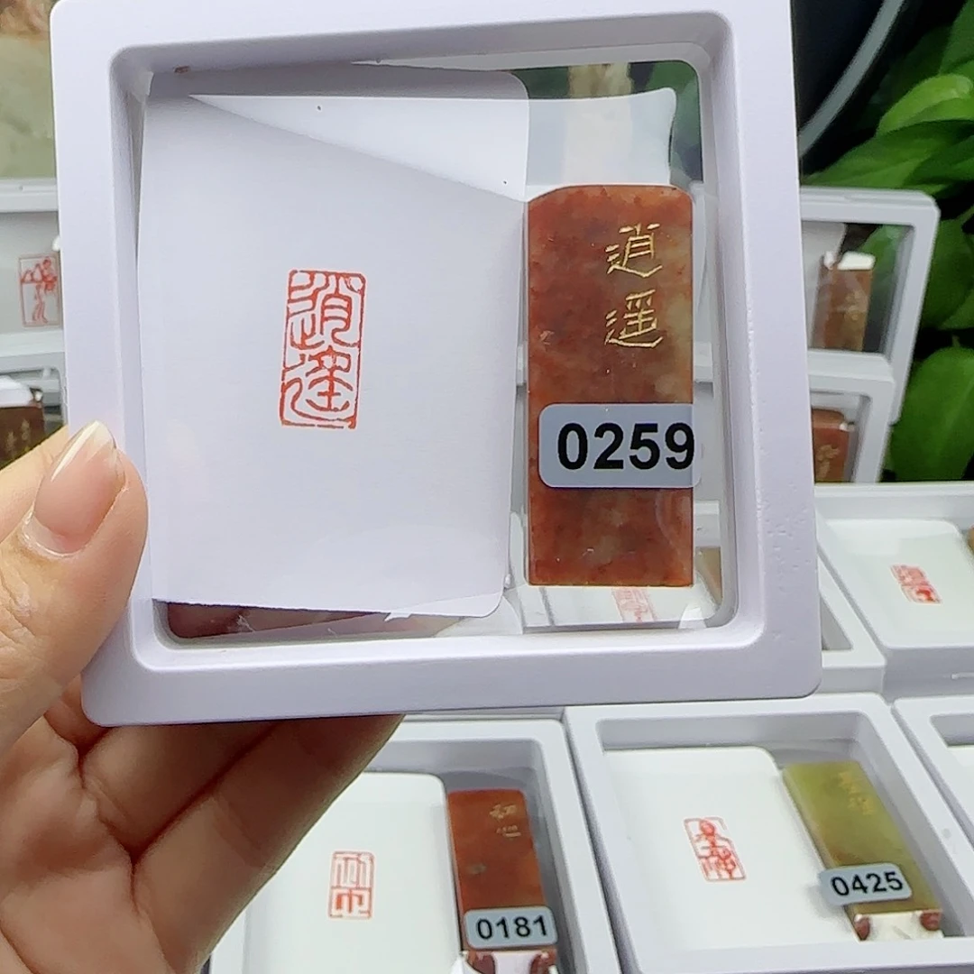 寿山石印石乱****?逍遥1×2