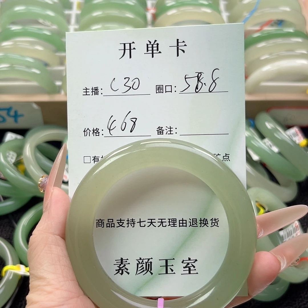 东陵石未镶嵌手镯