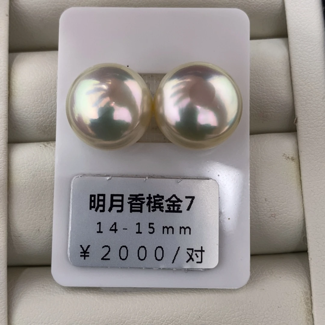 未镶嵌海水珍珠珠宝奇石