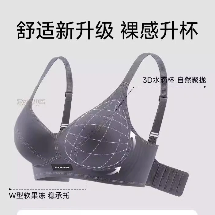 无感承托小胸聚拢内衣文胸72301