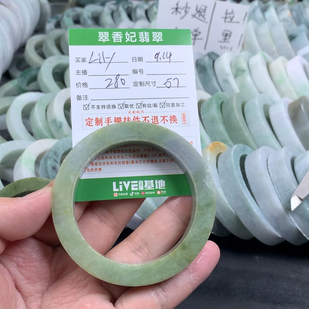 L***y未镶嵌手镯定制翡翠