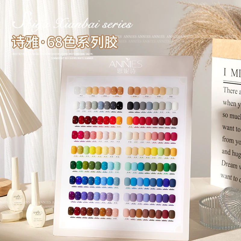 恩妮诗诗雅68色纯色指甲油胶2025年新款夏季流行光疗胶美甲店专用