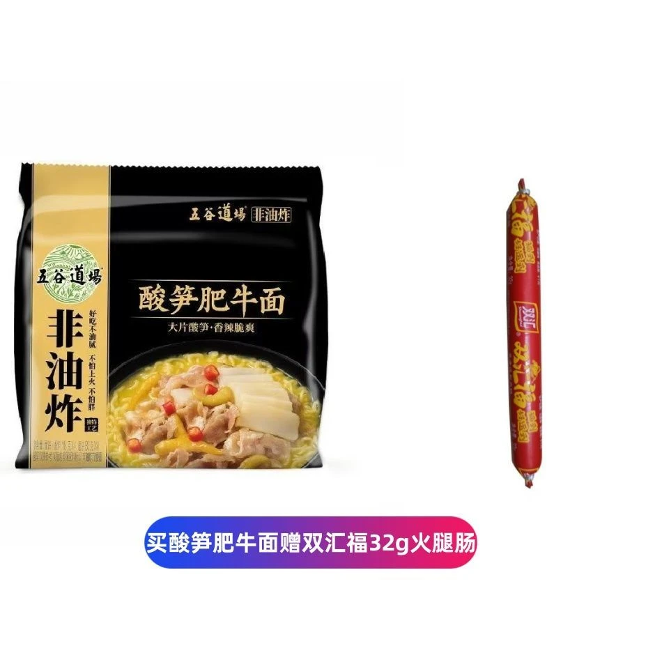 五谷道场非油炸方便面酸笋肥牛面五连包袋面早餐泡面129g*5包速食