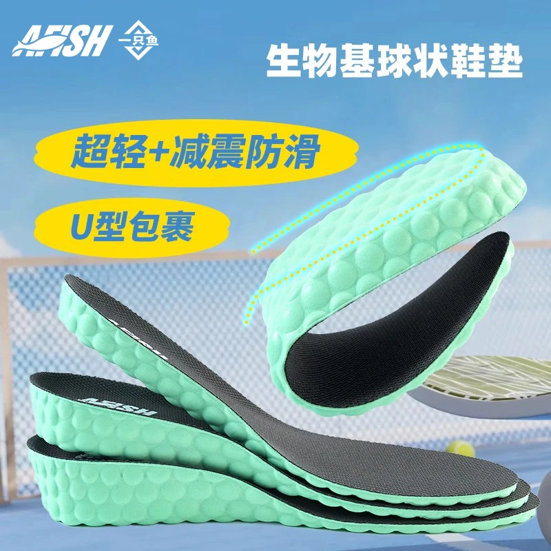 一只鱼抗菌生物基气垫内增高鞋垫隐形不累脚运动减震吸汗鞋垫DB