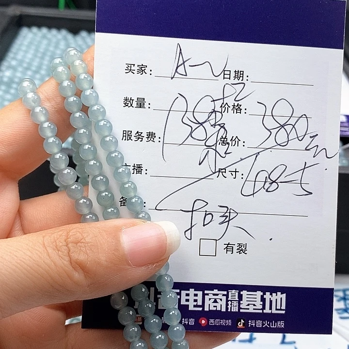 *****翡翠未镶嵌手链散珠多样性自选