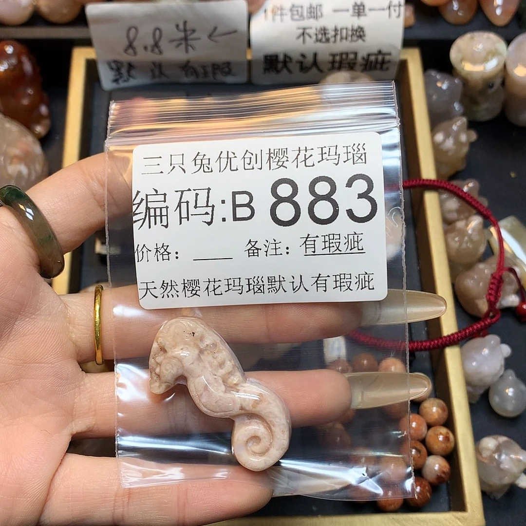 玛瑙/玉髓樱花合金雪**贝