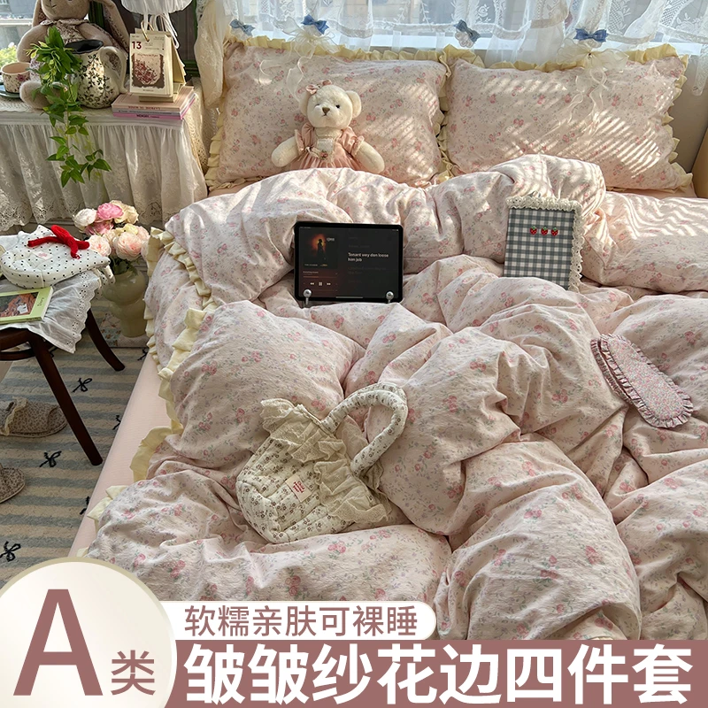 爱丽丝·粉小花边四件套公主风柔软母婴A类旅行小碎花床上用品
