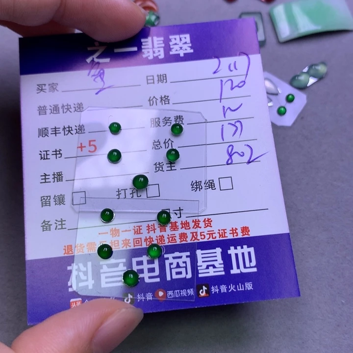 翡翠挂件未镶嵌鱼*