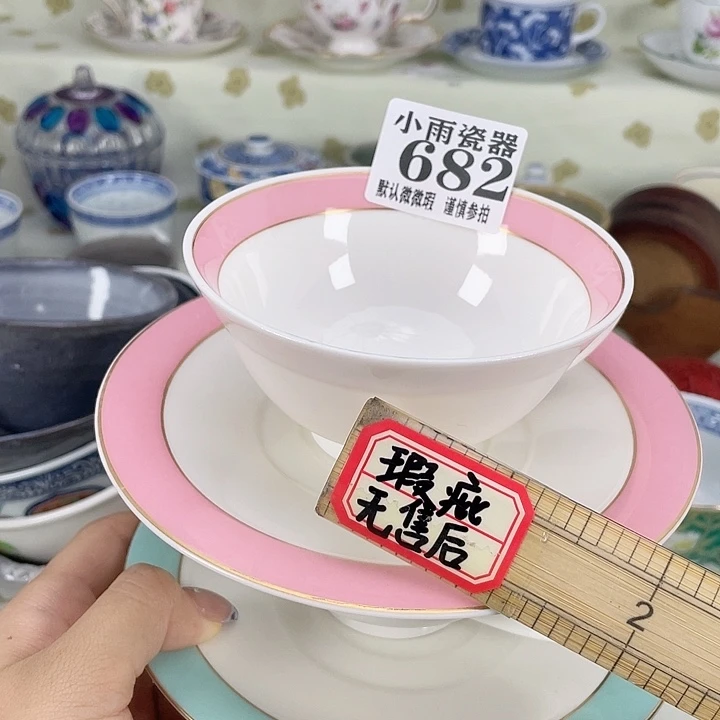 班***用19.9包邮瓷器瓷器微瑕
