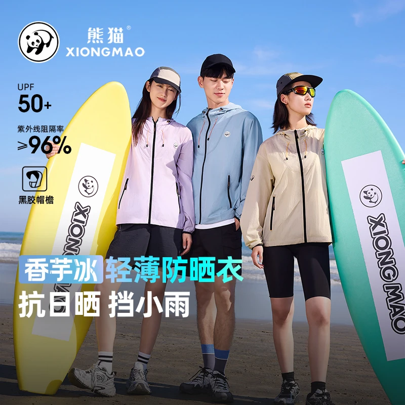 熊猫"香芋冰“户外爆款防紫外线凉感防泼水防晒衣A33BATR139E-XM