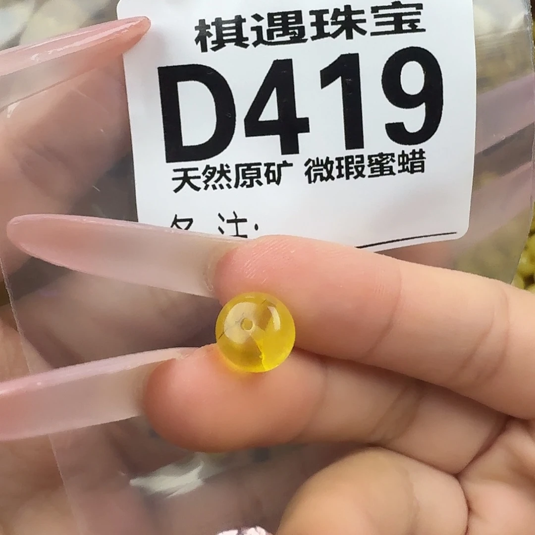 琥珀未镶嵌珠宝奇石