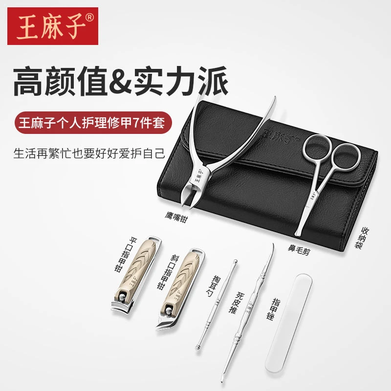 王麻子指甲剪套装修脚专用工具家用甲沟斜口刀具剪子鹰嘴指甲钳