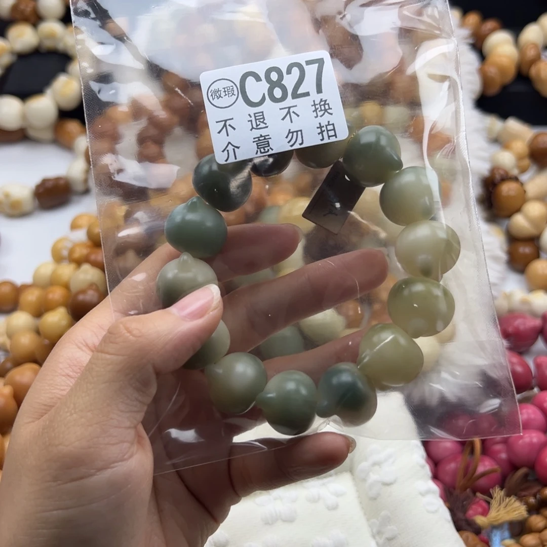 吊坠白玉菩提小*薯瑕疵