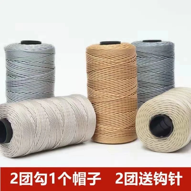 3股冰丝合股线 手工编织钩帽子勾夏凉帽渔夫帽升级版亮丝线空心线